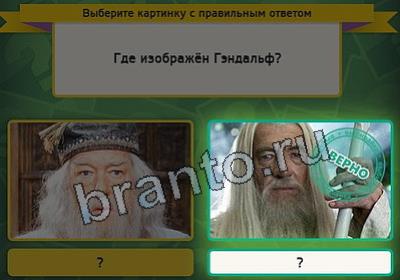 Выбирайка ответы в картинках Уровень 2536