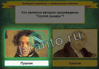 игра Выбирайка ответ на Уровень 2540