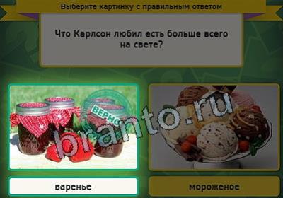 Выбирайка решения Уровень 2542