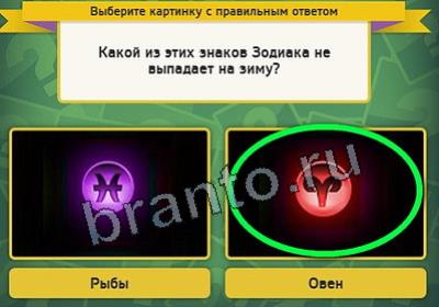 Выбирайка игра подсказки Уровень 2544