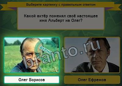 Помощь на игру ВК Выбирайка Уровень 2554