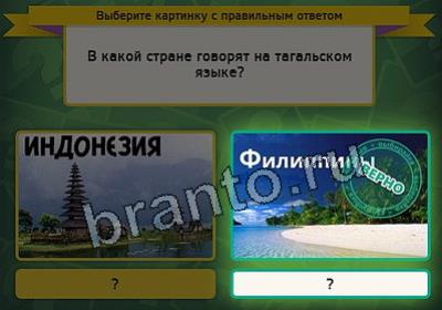 Выбирайка подсказки в контакте Уровень 2559