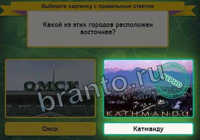 Выбирайка игра ответы Уровень 2563