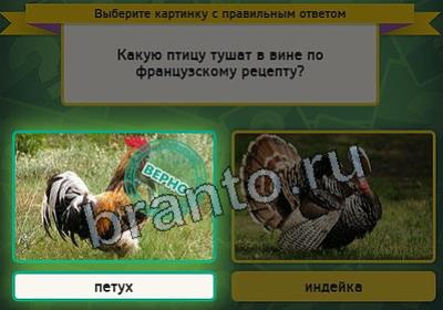 Выбирайка игра помощь Уровень 2565