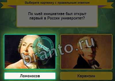 Выбирайка ответы в картинках Уровень 2566