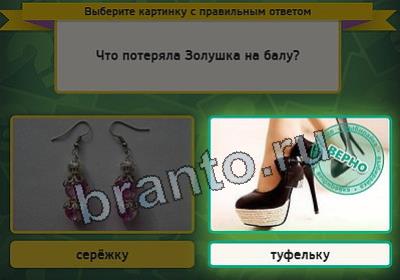 игра Выбирайка помощь Уровень 2569