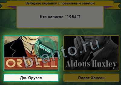 игра Выбирайка ответ на Уровень 2570