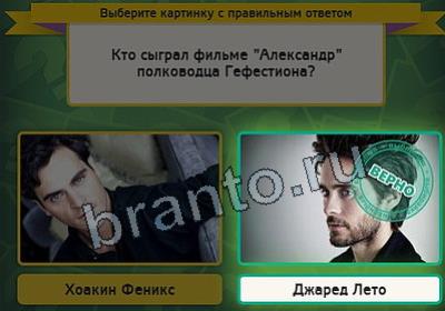 Выбирайка игра ответы Уровень 2573