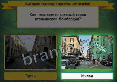 Выбирайка игра подсказки Уровень 2574