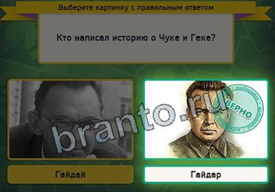 Игра Выбирайка ответы Уровень 2577