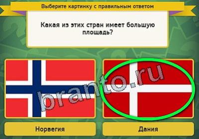 Игра Выбирайка подсказки Уровень 2578