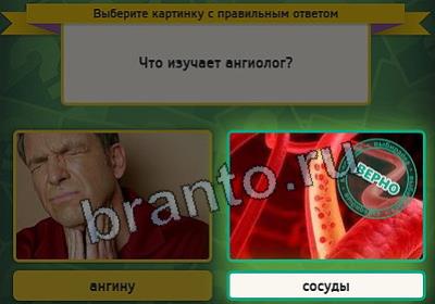 игра Выбирайка ответ на Уровень 2580