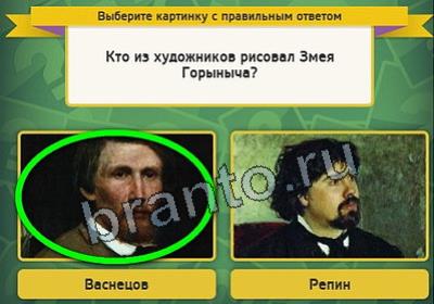ответы на игру Выбирайка в одноклассниках Уровень 2641