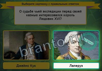 ответы к игре Выбирайка Уровень 2645