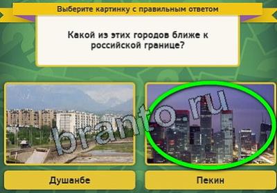 Выбирайка игра ответы в одноклассниках Уровень 2647