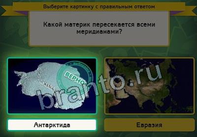 Одноклассники Выбирайка ответы Уровень 2648