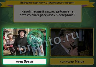 Выбирайка подсказки в контакте Уровень 2649