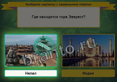 игра Выбирайка ответ на Уровень 2650