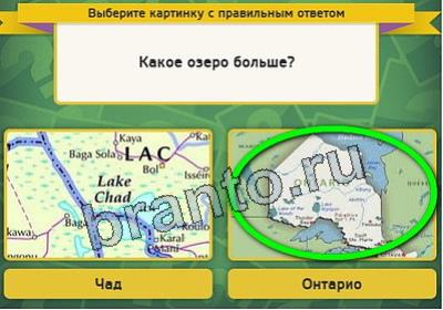 Выбирайка решения Уровень 2652