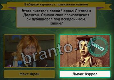 Игра Выбирайка ответы Уровень 2657