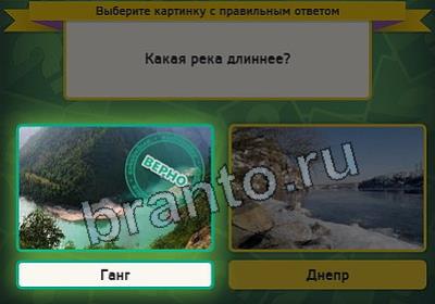 игра Выбирайка помощь Уровень 2659