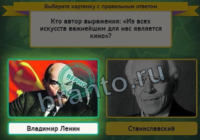 Игра Выбирайка ответы Уровень 2667