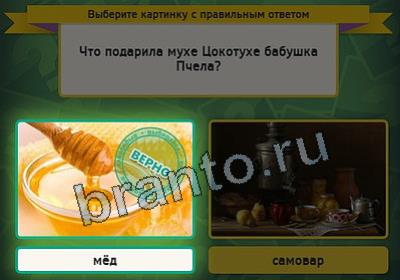 Игра Выбирайка подсказки Уровень 2668