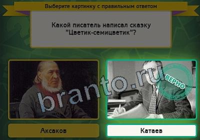 игра Выбирайка помощь Уровень 2669