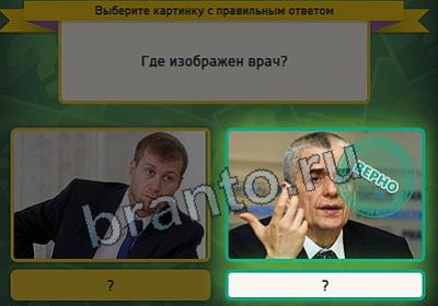 ответы на игру Выбирайка в одноклассниках Уровень 2791