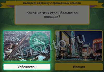 Решения на игру Выбирайка Уровень 2793