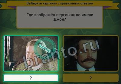 ответы к игре Выбирайка Уровень 2795