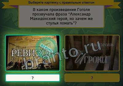 Выбирайка подсказки в контакте Уровень 2799