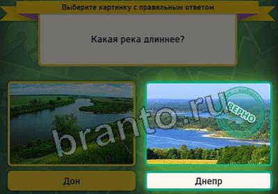 решебник на игру Выбирайка Уровень 2801