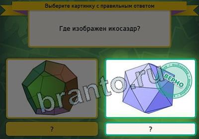 Выбирайка игра подсказки Уровень 2804