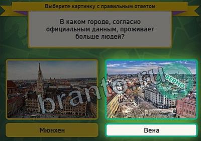 Выбирайка игра помощь Уровень 2805