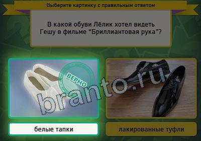 Выбирайка ответы в картинках Уровень 2806