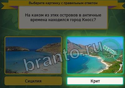 Игра Выбирайка подсказки Уровень 2808