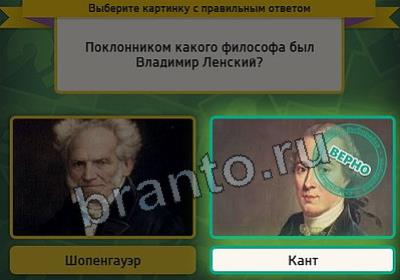 игра Выбирайка помощь Уровень 2809