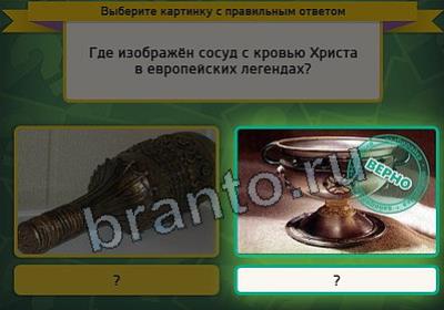 Выбирайка игра помощь Уровень 2815