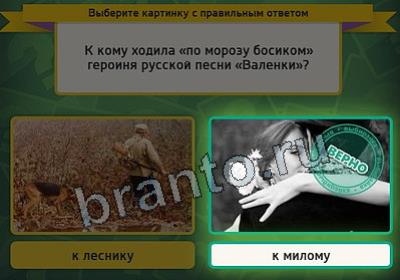 Выбирайка ответы в картинках Уровень 2816