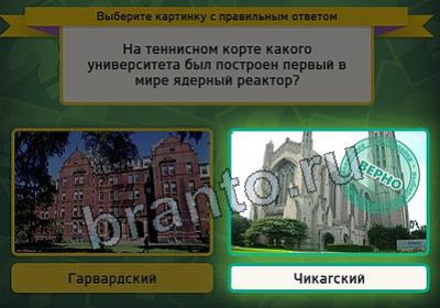 Игра Выбирайка ответы Уровень 2817