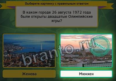 Игра Выбирайка подсказки Уровень 2818