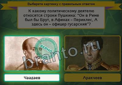 игра Выбирайка помощь Уровень 2819