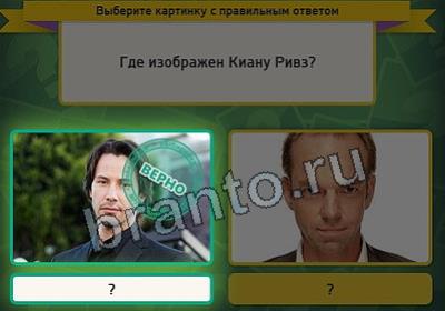 игра Выбирайка ответ на Уровень 2820