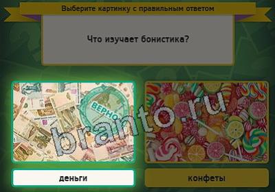 Выбирайка игра подсказки Уровень 2984