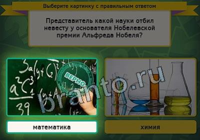 Выбирайка игра помощь Уровень 2985