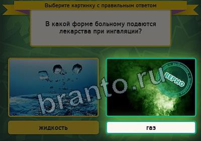 Игра Выбирайка подсказки Уровень 2988