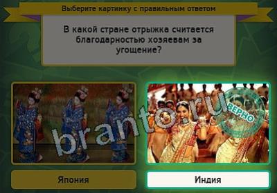 игра Выбирайка ответ на Уровень 2990