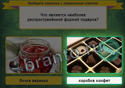 Выбирайка решения Уровень 2992