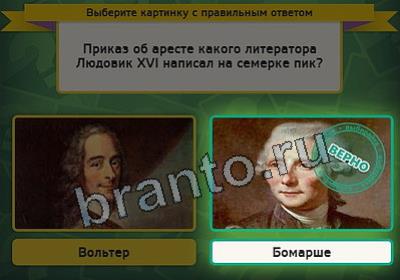 Выбирайка игра подсказки Уровень 2994